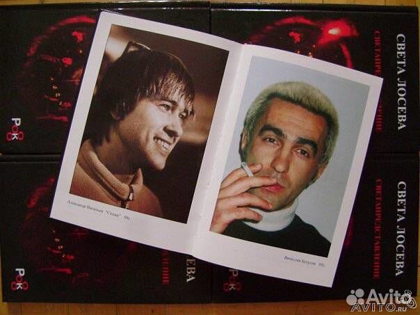 Фотоальбом Светапредставление (русский рок)