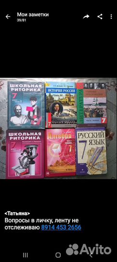 Учебники разных классов