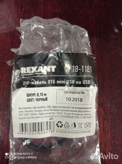 Кабель USB OTG -микро usb