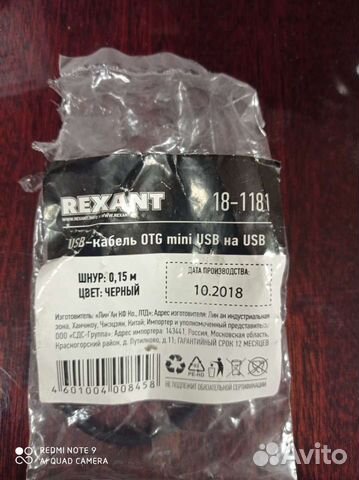 Кабель USB OTG -микро usb