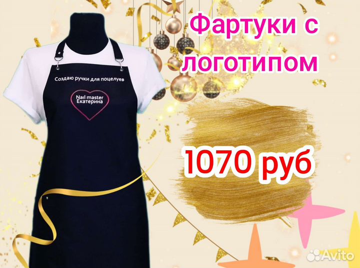 Фартук рабочий с логотипом