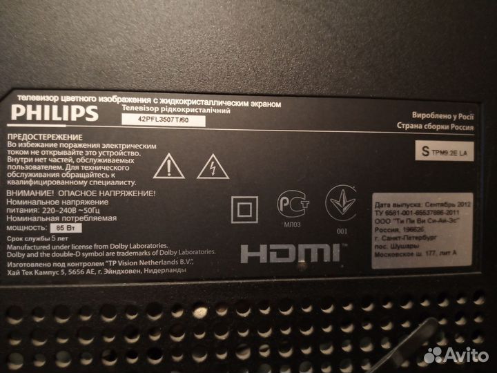 Телевизор philips 42дюйма