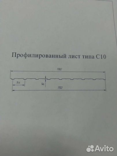 Профнастил