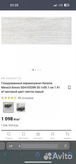 Плитка напольная остатки
