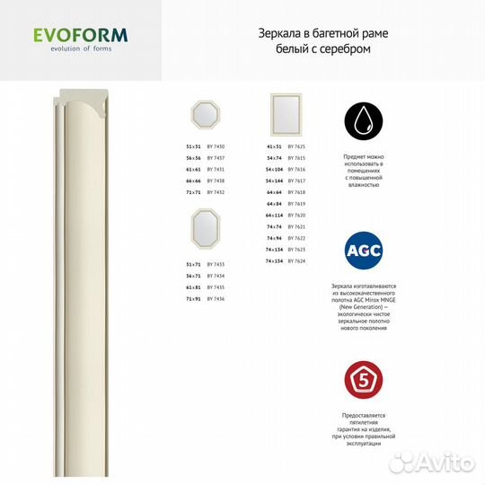 Зеркало Evoform Definite BY 7616 54x104 белый с с