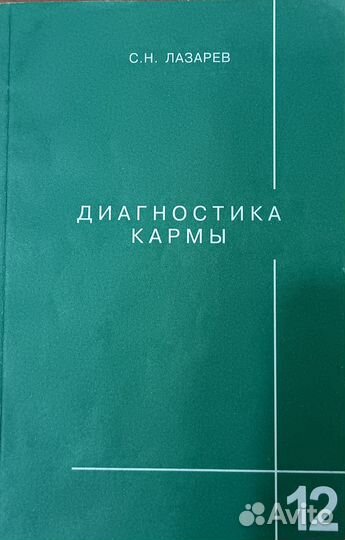 Книга Лазарева С.Н. 