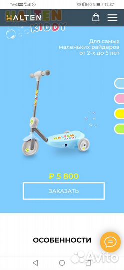 Самокат детский электрический