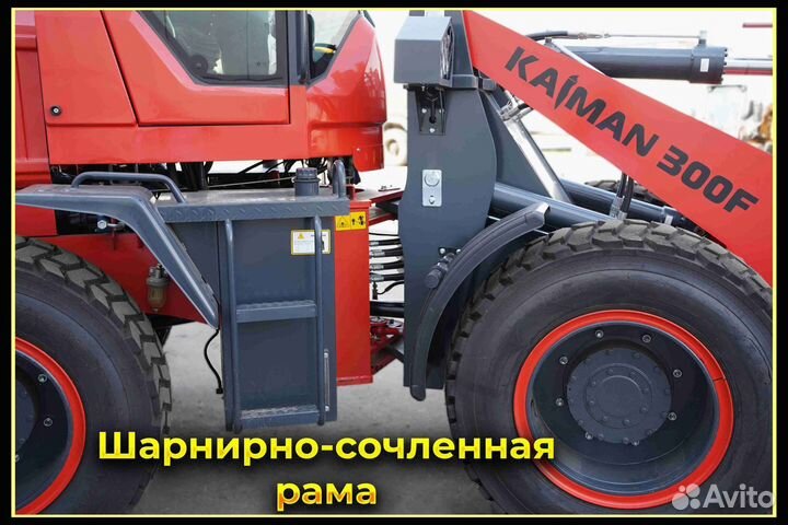 Фронтальный погрузчик Kaiman 300F, 2023
