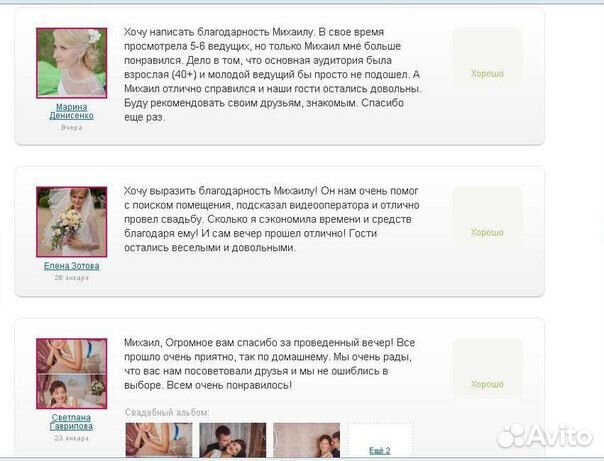 Ведущий/ тамада/музыкант/ диджей/ свадьба /юбилей