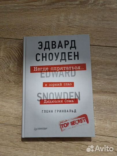 Сноуден,Безмолвный пациент и др книги
