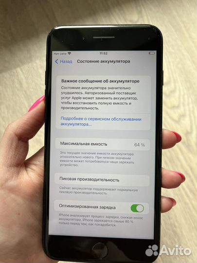 iPhone 7 Plus, 32 ГБ