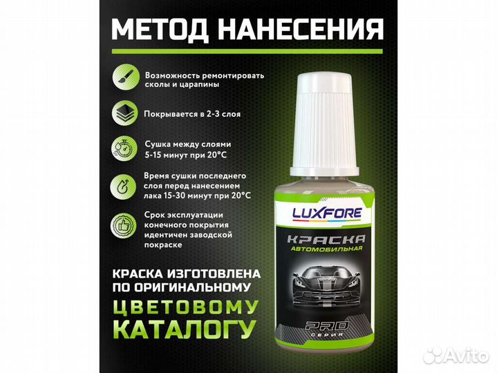 Подкраска Luxfore (Land Rover LEF Xpower Grey)