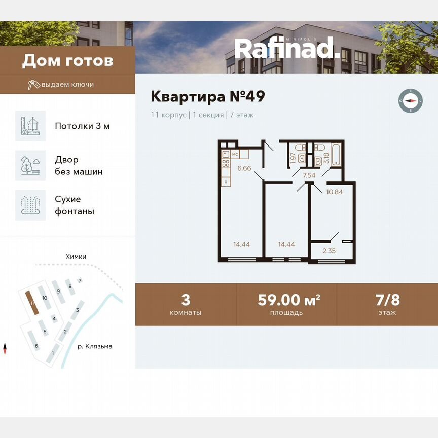 3-к. квартира, 59 м², 7/8 эт.