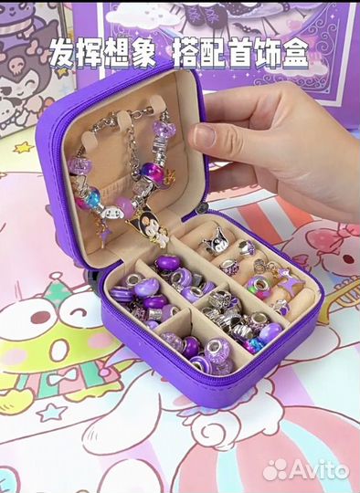 Набор для создания браслетов и украшений куроми