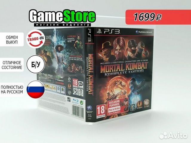 Mortal Kombat Komplete Edition (PS3, английс б/у