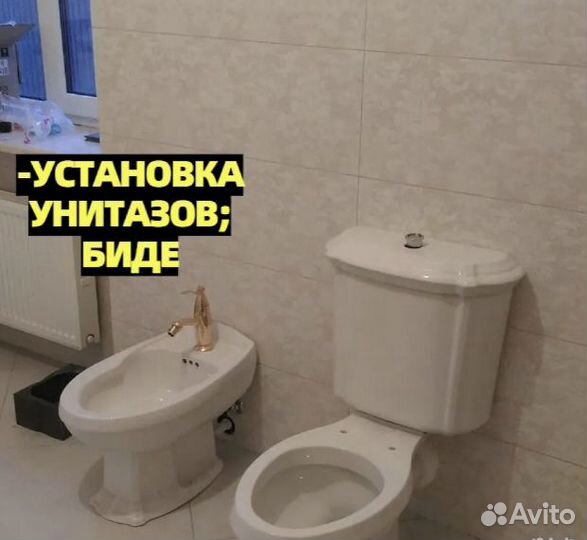 Сантехник. Услуги сантехника
