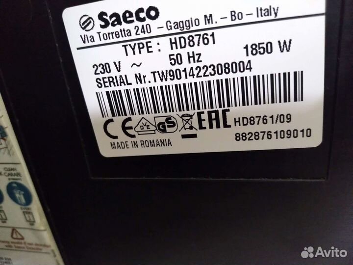 Кофемашина саеко бу