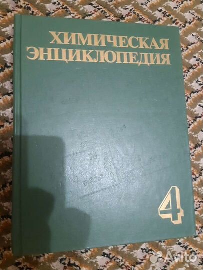 Энциклопедии