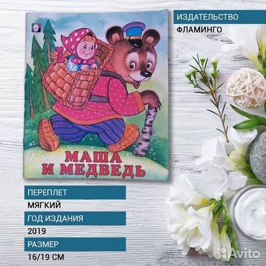 Книжки, сказки