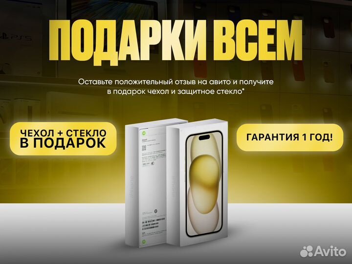 iPhone 15, 256 ГБ
