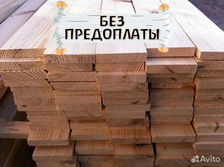 Доска обрезная сухая пиломатериалы гост ту