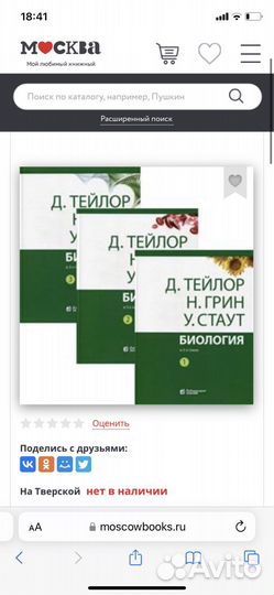 Тейлор,Грин,Стаут Биология в 3-х томах