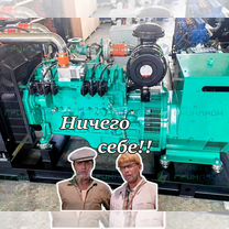 Газопоршневая электростанция cummins 120 квт