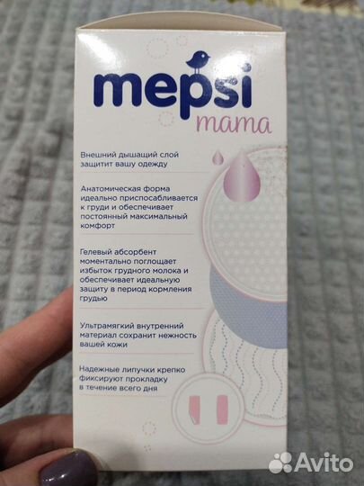 Вкладыши для груди