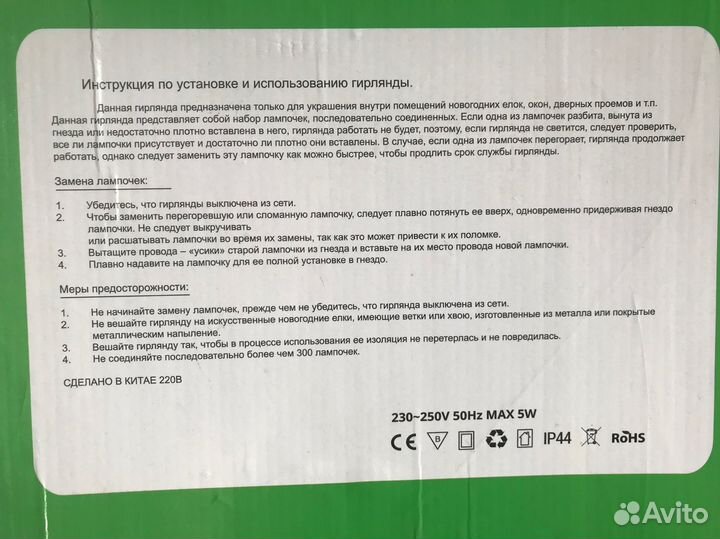 Гирлянда 50 метров