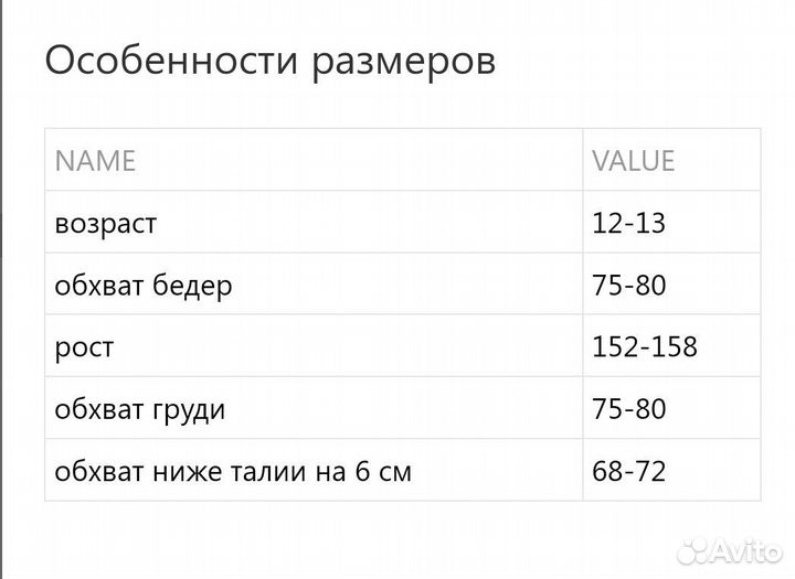 Плавки трени юниор для плавания MadWave 12-13 лет