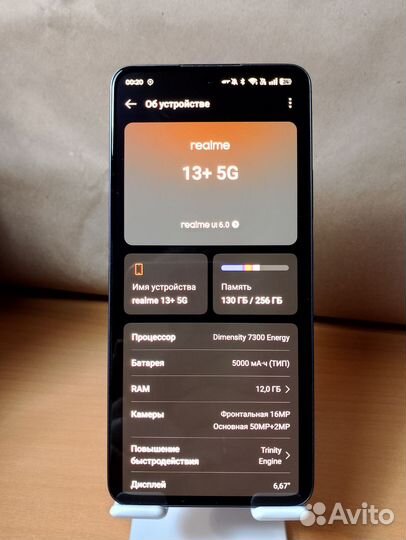 realme 13+, 12/256 ГБ
