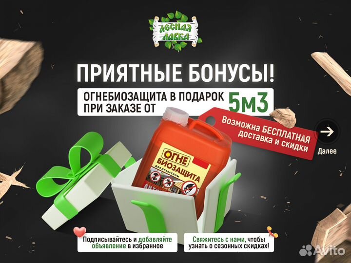 Пиломатериалы брус доска обрезная