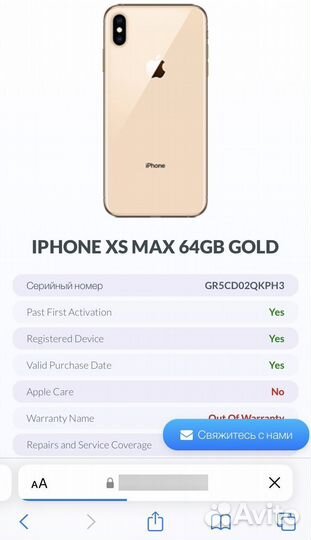 iPhone Xs Max, 64 ГБ