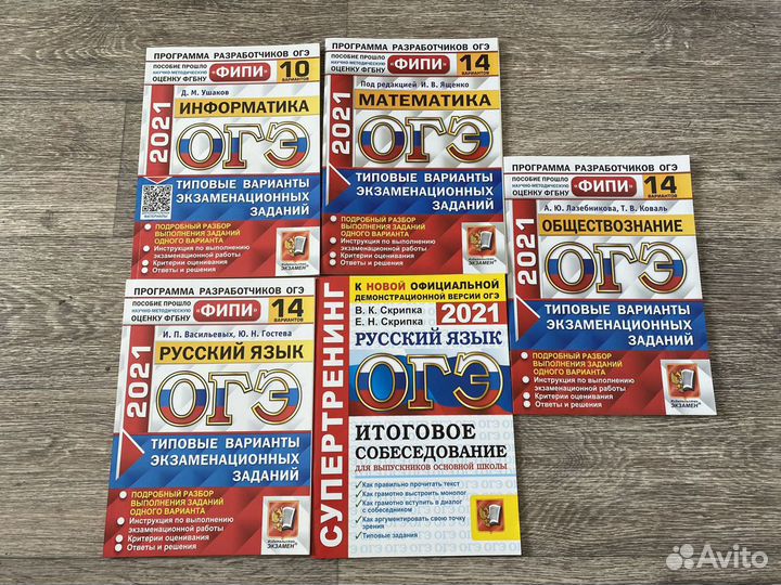 Огэ 2021 «фипи» новые учебники подготовка