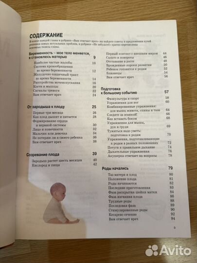 Книга о материнстве мать и дитя