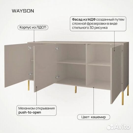 Комод тумба