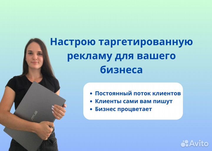 Услуги таргетолога