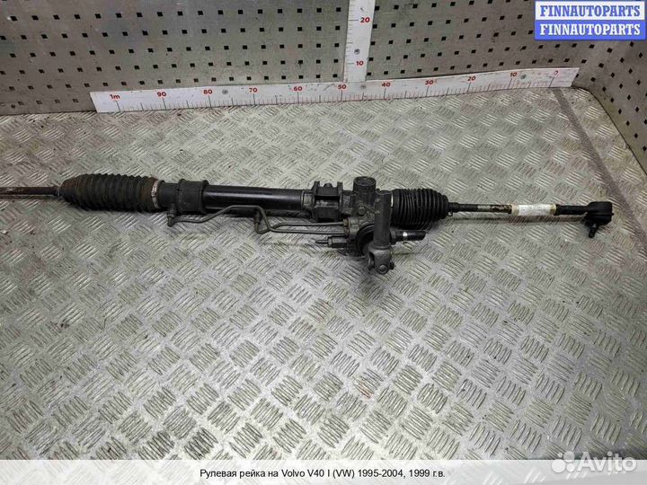 Рулевая рейка Volvo S40 I V40 (VS), 1999