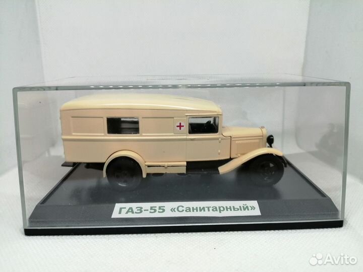 Модель газ-55 Санитарный»