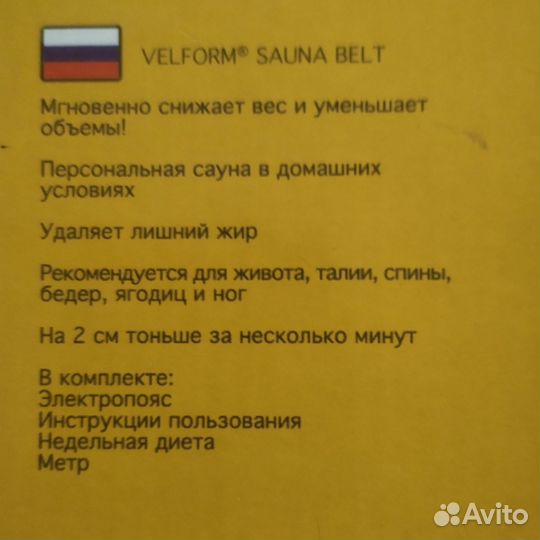 Пояс для похудения Sauna Belt