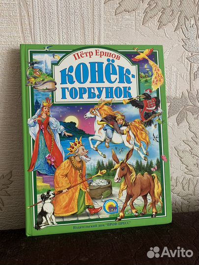 Книга для детей