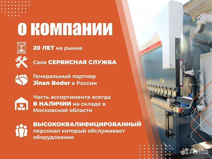 Фрезерный станок c НДС