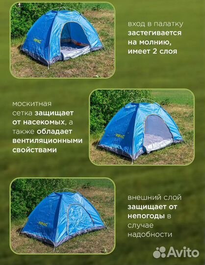 Палатка туристическая 2 местная