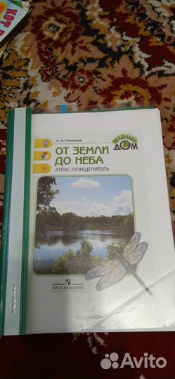 Атлас-определитель