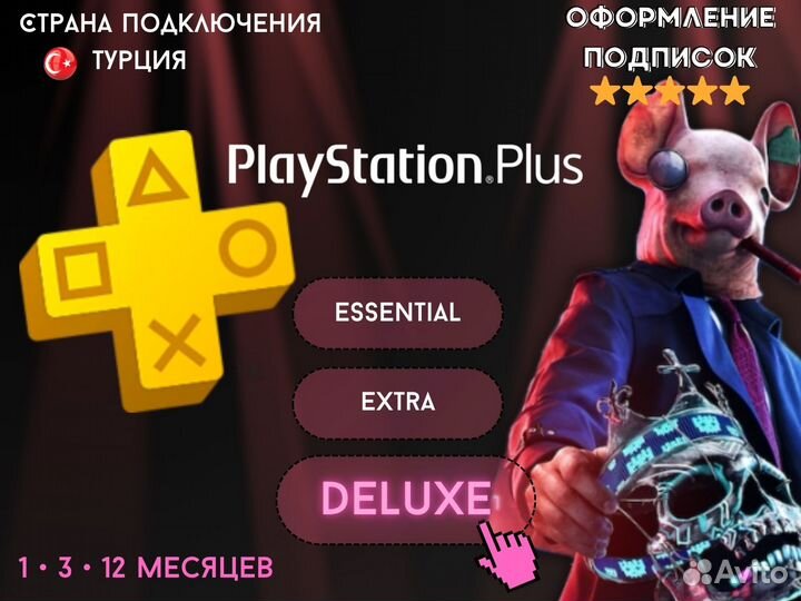 Ps plus Deluxe / игры PS1,PS2, PSP для PS4 и PS5