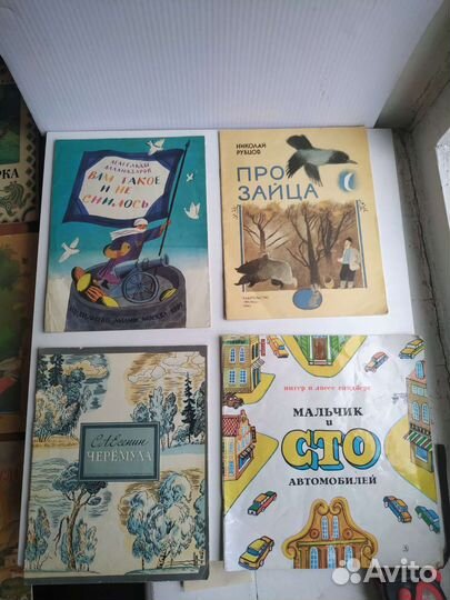 Книжки Детские СССР