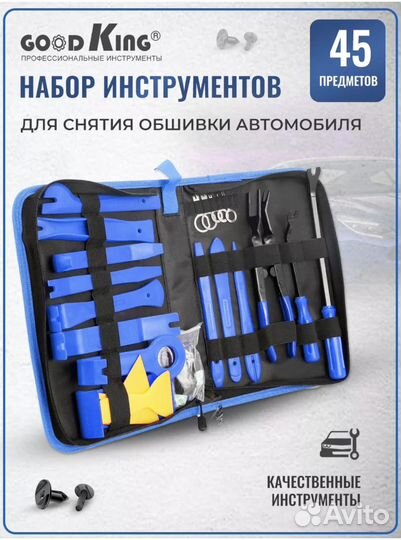 Набор пластиковых сьемников для панелей облицовки