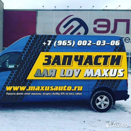 Гайка трапеции стеклоочистителя LDV Maxus Максус