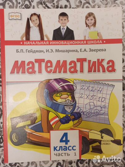 Пособие по математике 4 кл