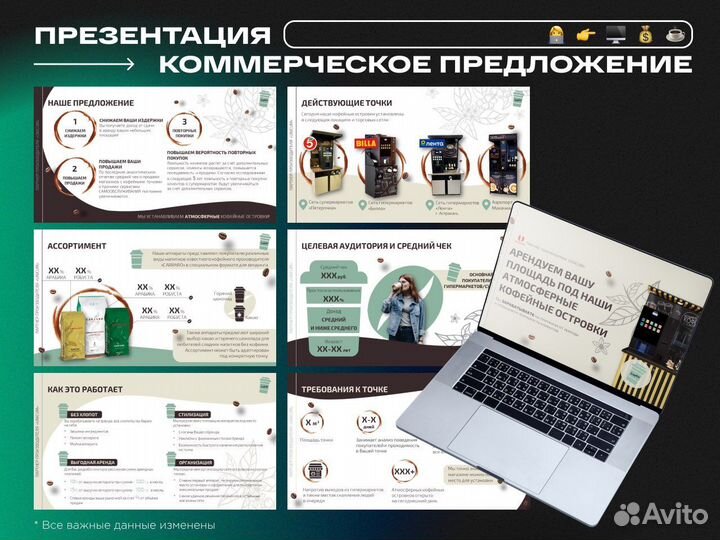 Создание презентаций / Дизайнер